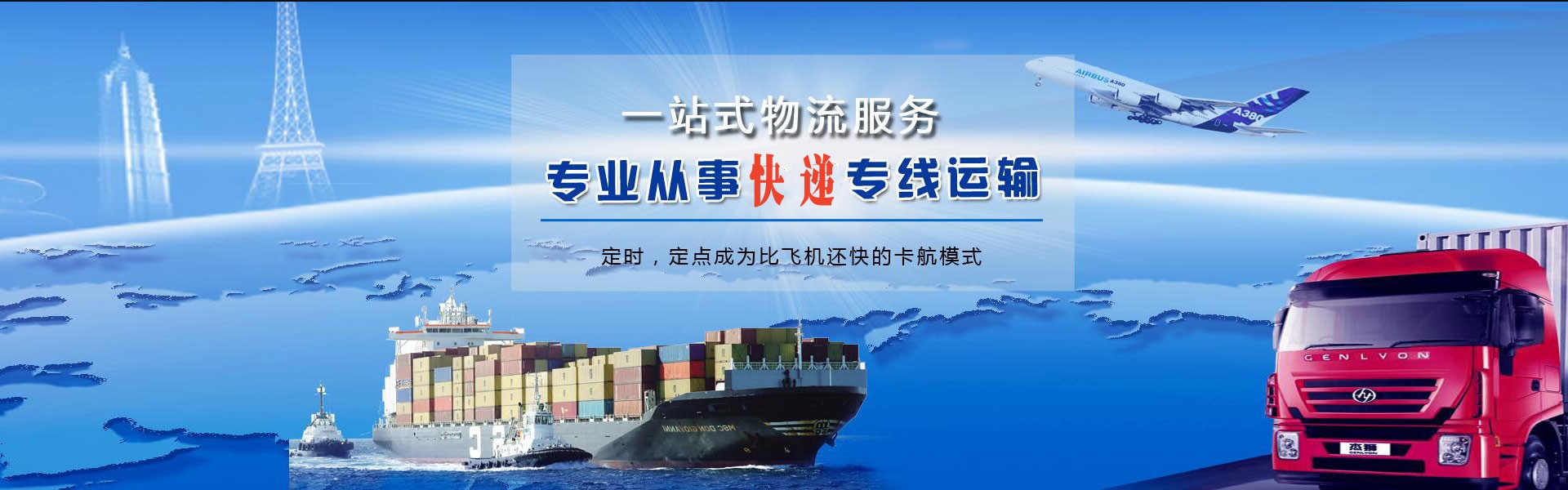 焦作到北京物流公司-焦作至北京物流专线-焦作空运到北京-优时通物流有限公司